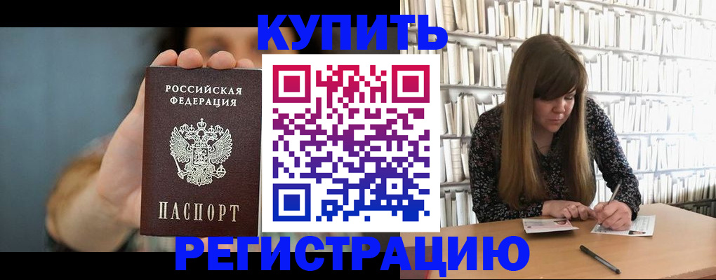прописка для школы в Пионерском
