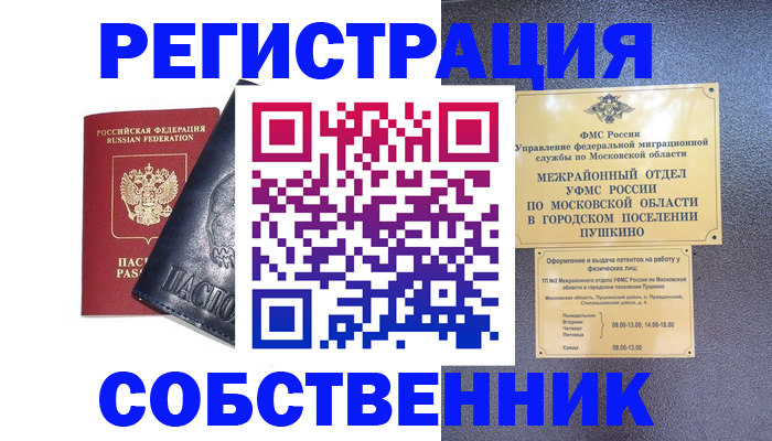 найти адрес прописки в Пионерском